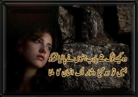 sad love quotes urdu. love love quotes urdu. sad love quotes urdu. love
