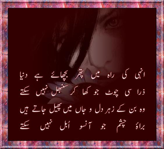 Dunya - Urdu Poetry Shayari