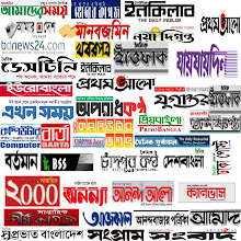 BANGLADESH EWS PAPER
