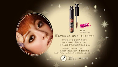 gorgeous+wing+mascara gorgeous+wing+mascara