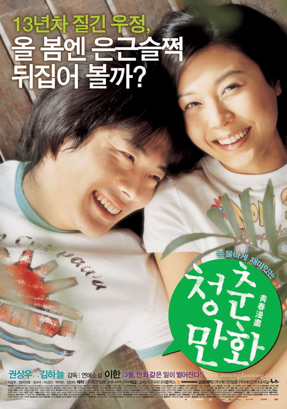 Almost Love ~ Sora~D Fansubs
