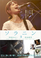 http://4.bp.blogspot.com/_CPTtxys6cC8/TMx9m-WufHI/AAAAAAAABQg/1NycY1V-ySI/s1600/Solanin+SDF.jpg