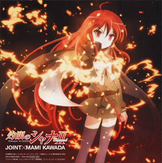 (DOWNLOAD) Shakugan no Shana II OP ED Single - JOINT Joint+-+Shakugan