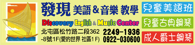 兒童美語教學