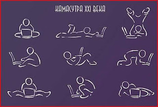 Kamasutra 2.0