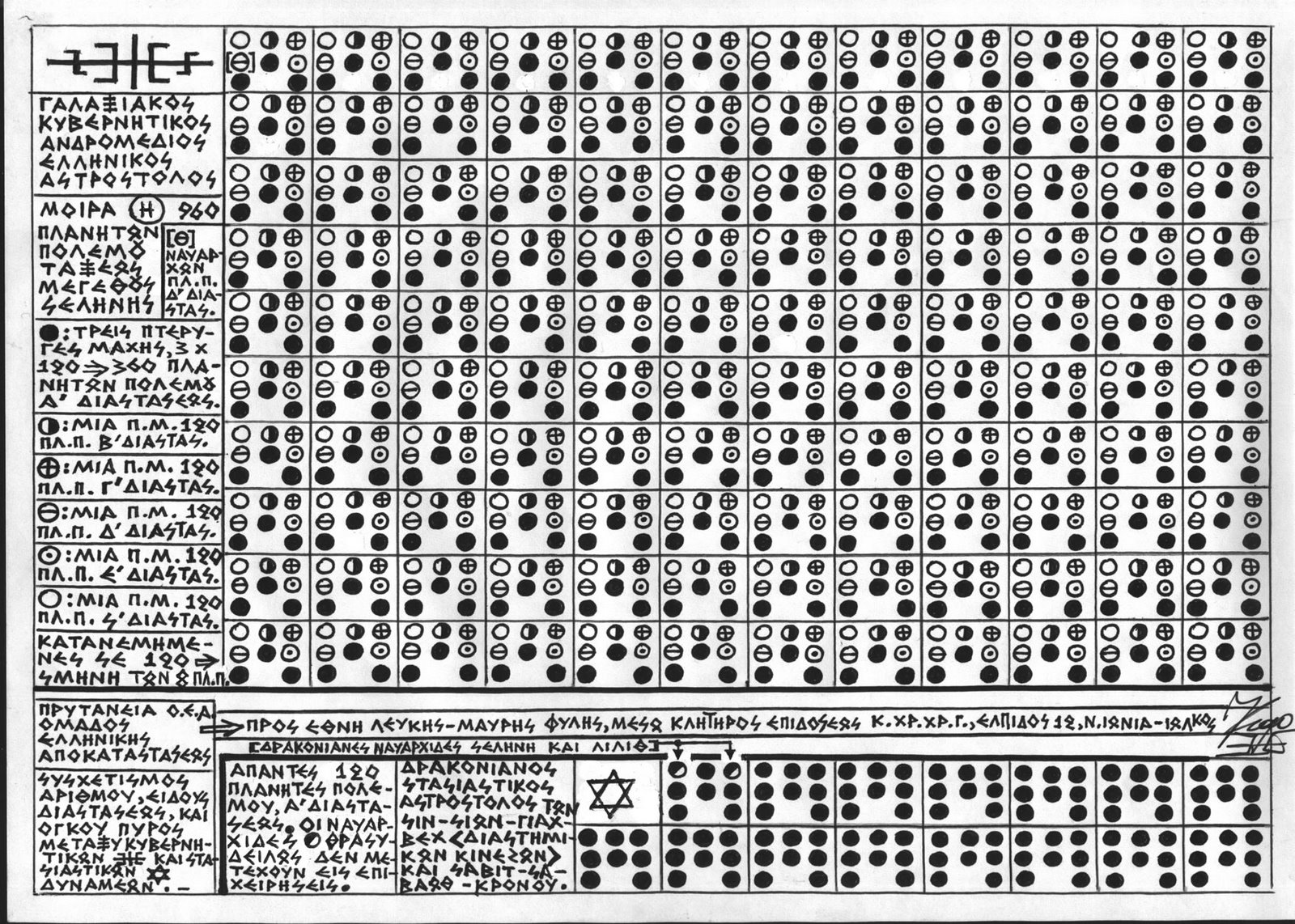 [astrostrategic_4_jpg.jpg]