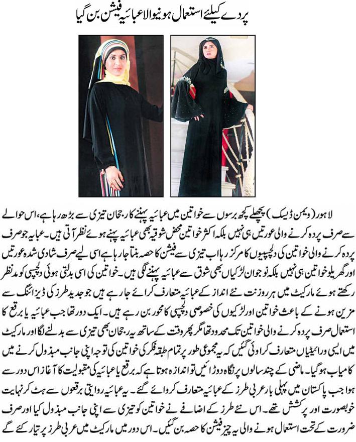 Abaya a Fashion Urdu Hijab Article Hijab Styles, Hijab