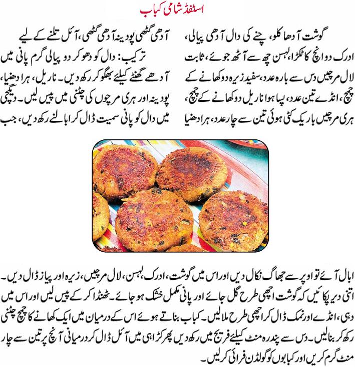 Easy cook recipes in urdu Easy cook recipes in urdu