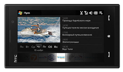 HTC Max 4G- another i-phone killer