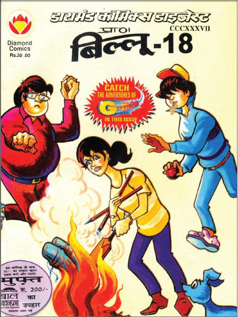 [billo18.JPG]
