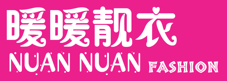 暖暖靓衣 Nuan Nuan Fashion