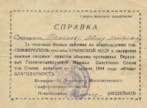 [благодарность.jpg]