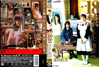 760518_emiru_momose_-_forbidden_stories.jpg