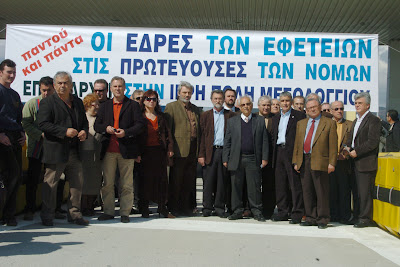 Αντιδράσεις στο Μεσολόγγι για τον Καλλικράτη