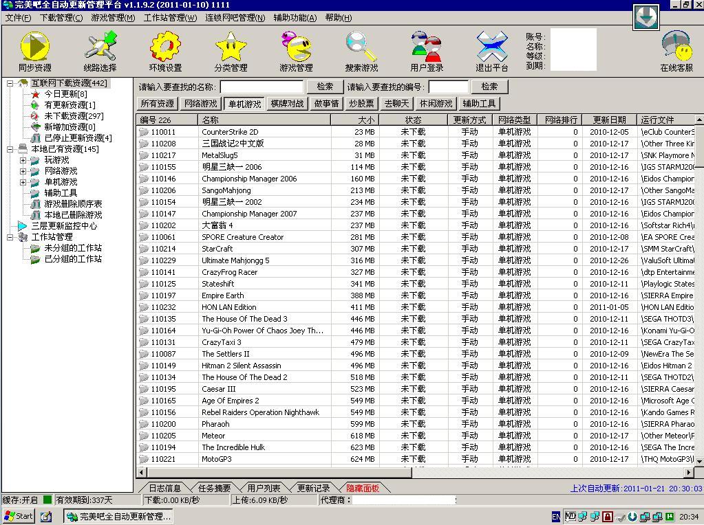 Nxd Diskless Windows 7 21