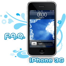 Прошивка Iphone 3G S