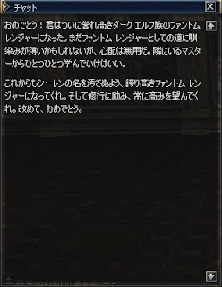 ファントムレンジャー