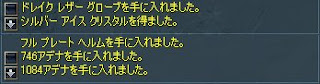 ドレイクレザーグローブ、フルプレートヘルム