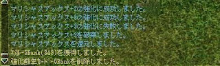 5-4両手斧OE失敗