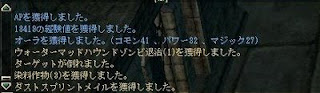 犬からレアレアドロップ