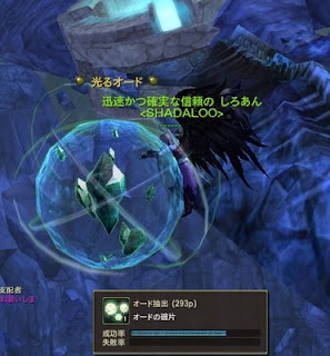 オード採取