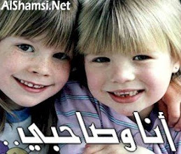 أصدقاء للأبد