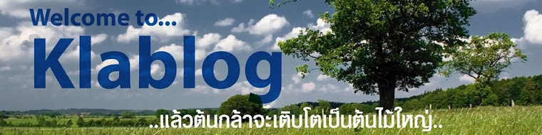 บ้านกล้า