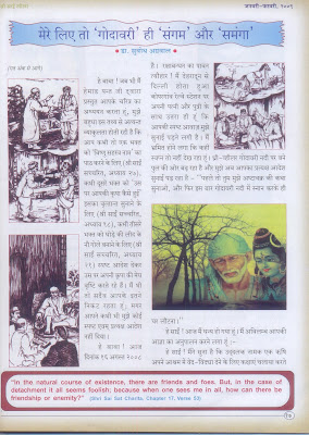 © Shirdi Sai Baba Life Teachings and Stories