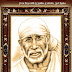 A Sai Sketch For Holy Vijayadashmi Day