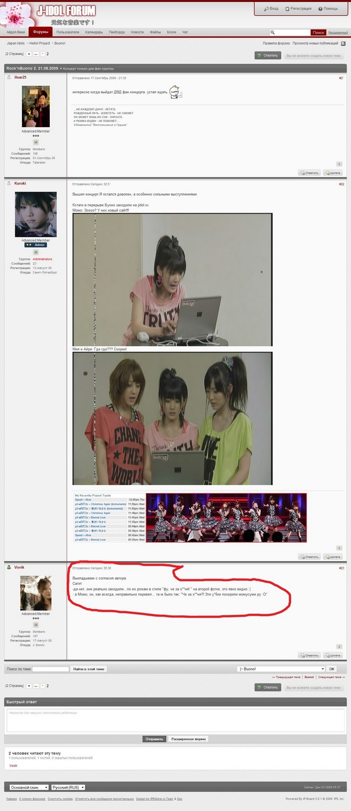 [Rock’nBuono 2. 21.08.2009. - Japan Idols - Страница 2_1261622295972.jpg]