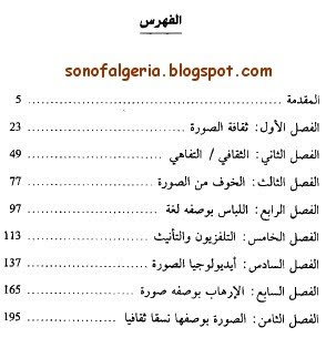 كـتب الصحـافـة والإعـلام + بحوث 01-03-2010+23-54-24