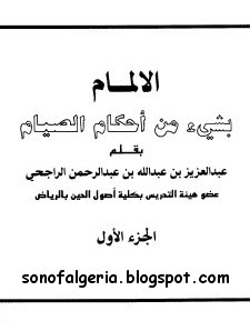 حمل كتب PDF عن شهر رمضان بروابط مباشرة  24-08-2009+11-44-09