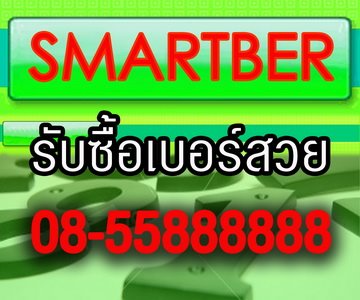 คุณประมุข เมืองชล ถ้าท่านต้องการเบอร์สุดยอด อภิมหาภารตะ ต้องขานี้เลยครับ แค่คลิ๊ก ก็มันส์แล้ว