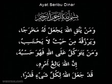 Ayat Seribu Dinar