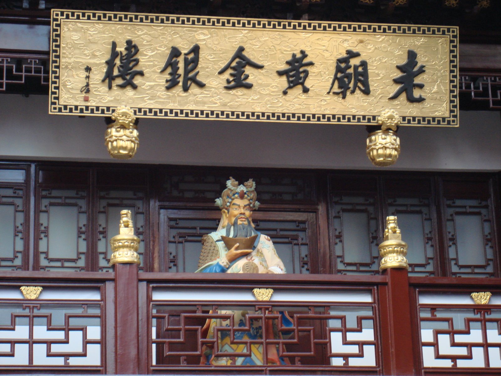 [China+2007+549.jpg]