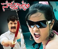 Samrajyam_Songs_Free