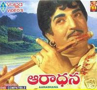 NTR Aradana Movie Songs