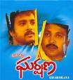Gharshana (Old) mp3