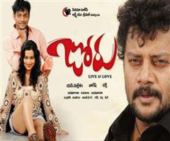 Joru Mp3 Songs