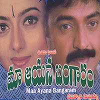Maa Ayana Bangaram
