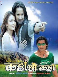 Kaha Chau Kaha (कहा छौ कहा) - Nepali Movie