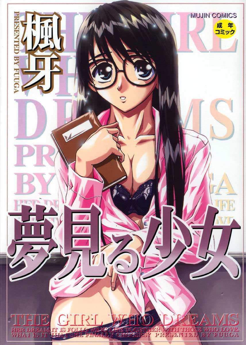 TRUYỆN HENTAI - Yumemiru Shoujo TRUYỆN HENTAI - TRUYỆN TRANH 18 - TRUYỆN NGƯỜI LỚN - TRUYỆN LOẠN LUÂN