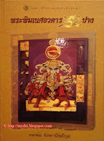 1.Bal Ganapati