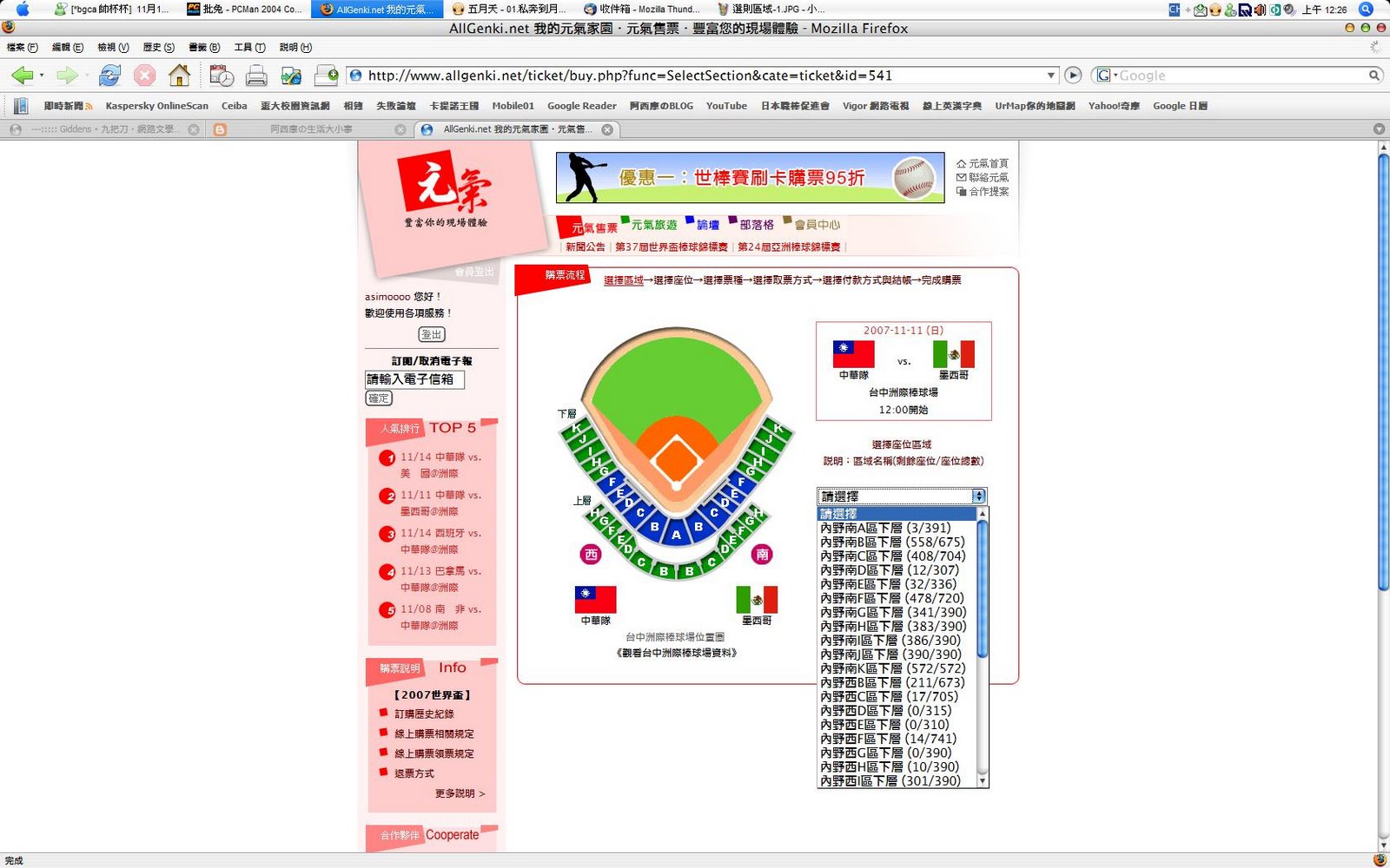[選則區域-2.JPG]