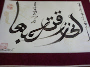 Chinese Islamic Calligraphy