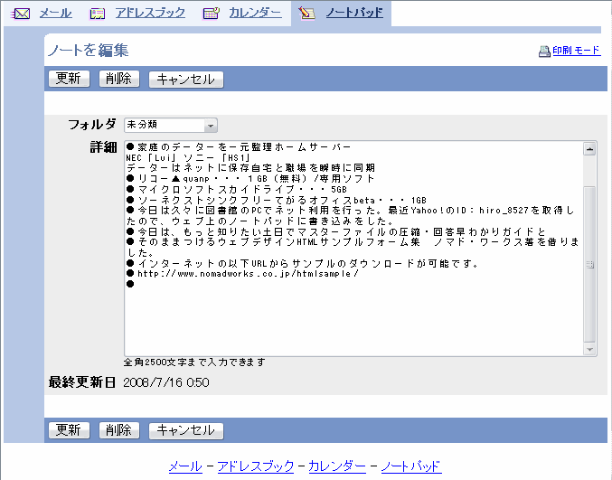 [ya_notepad_1a.gif]