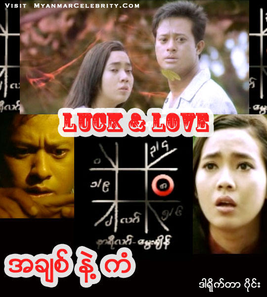 Myanmar Movie Download: Luck and Love | Myanmar Celebrities Gossip ...