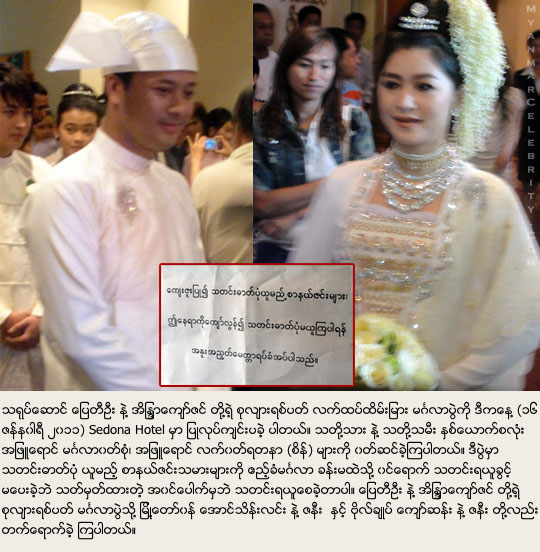 Oo and Eaindra Kyaw Zin wore white Myanmar Traditional Wedding Dresses