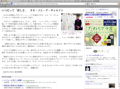 栗原たおインタビュー2007
