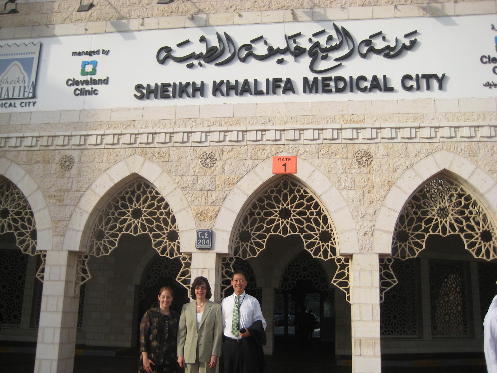 Khalifa Hospital